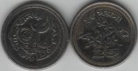 Pakistan 1973 25 Paisa Specimen Proof Coin UNC KM#30